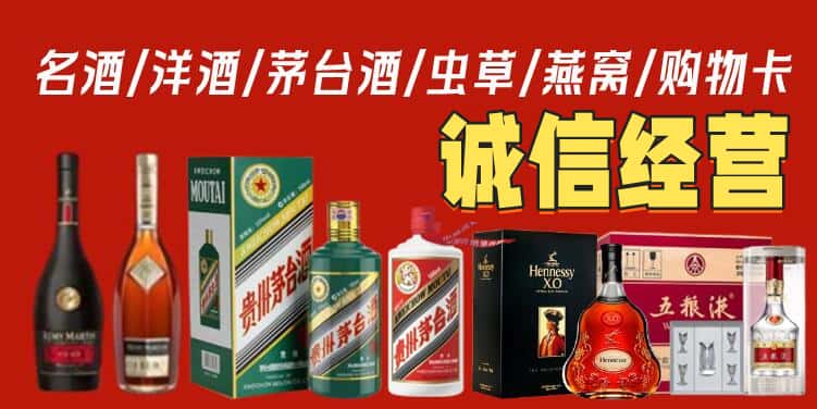 吐鲁番市烟酒回收电话