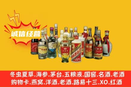 吐鲁番市烟酒回收名酒