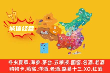 吐鲁番市名酒回收服务区域.jpg