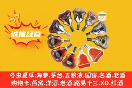 吐鲁番市求购回收XO洋酒